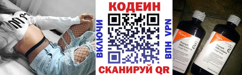 ОМГ ОМГ ТОР что такое сайты даркнета формула Кодеин напиток Lean (лин) Пучеж