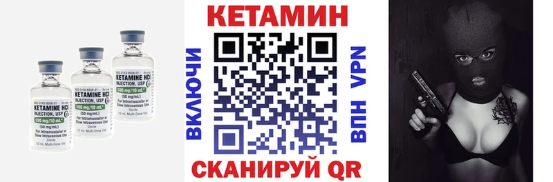 Кетамин VHQ  Пучеж 