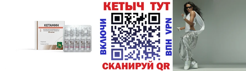 Кетамин VHQ Пучеж